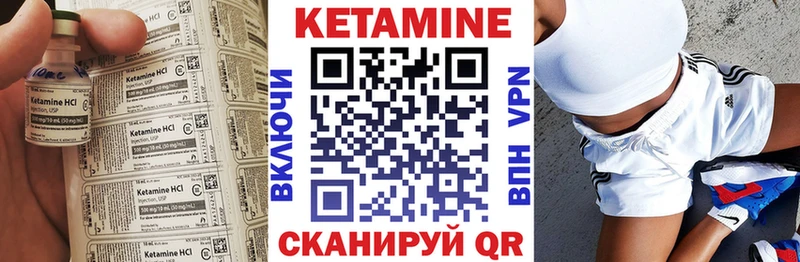 Кетамин VHQ  Починок 