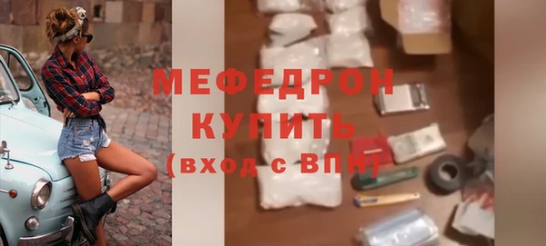 мяу мяу кристалл Медногорск