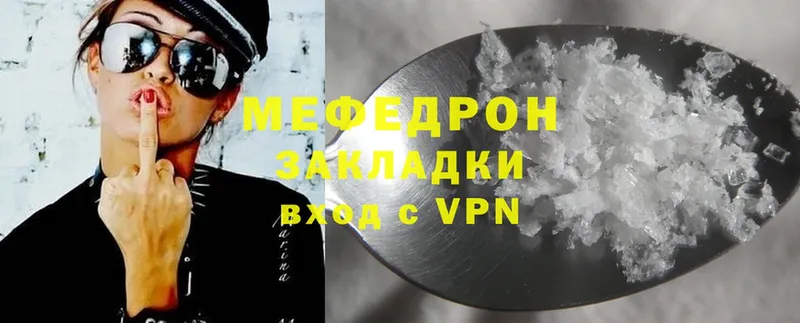 МЯУ-МЯУ mephedrone  Починок 