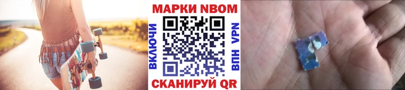 Марки 25I-NBOMe 1500мкг Починок