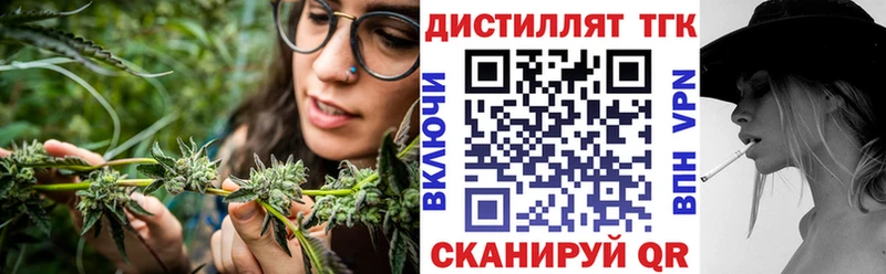 ТГК жижа  Починок 